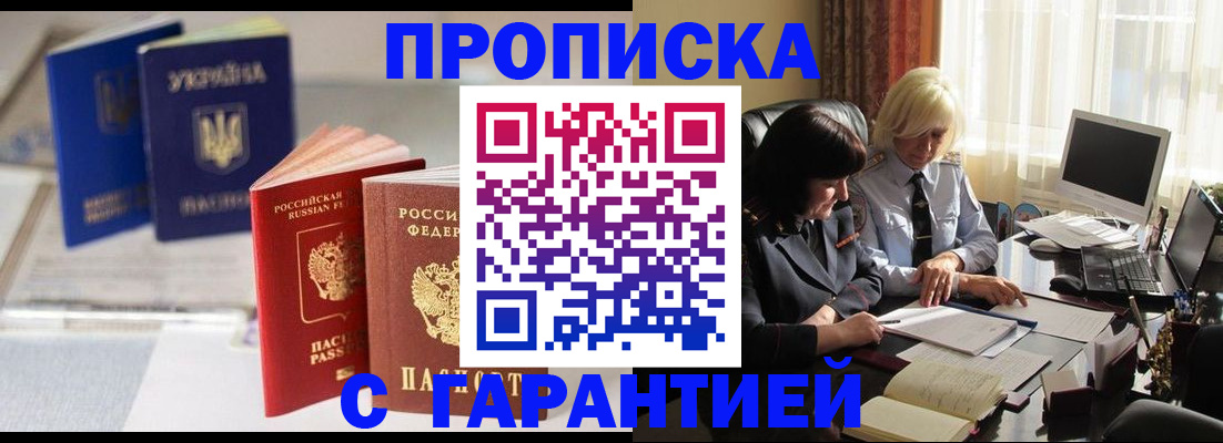 временная регистрация для всех в Питкяранте