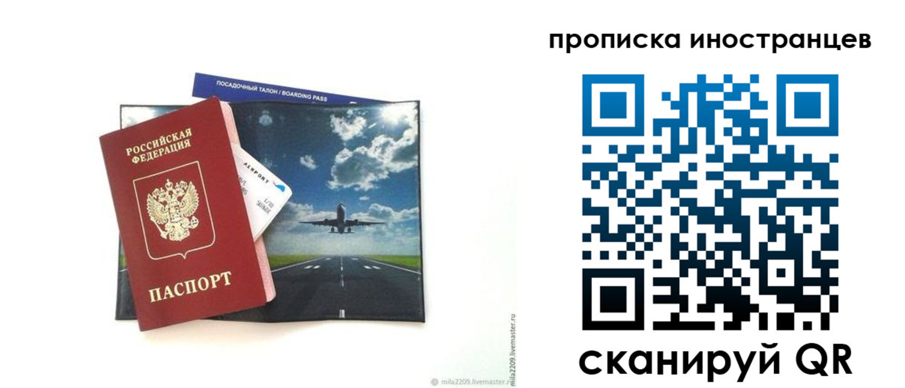 прописка ребенка в Питкяранте