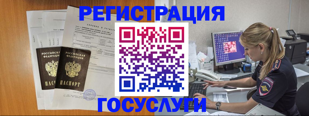 временная прописка в Питкяранте