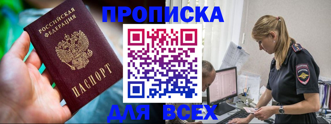 временная регистрация гарантия в Питкяранте