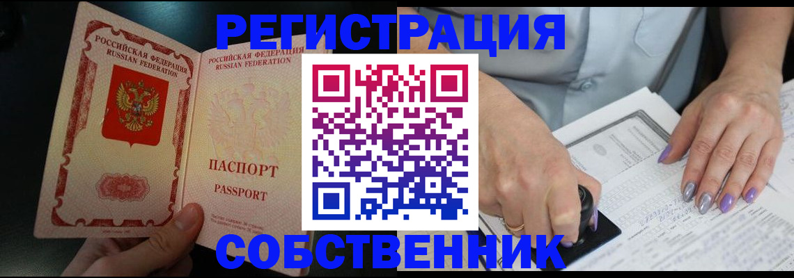 временная регистрация 2025 в Питкяранте