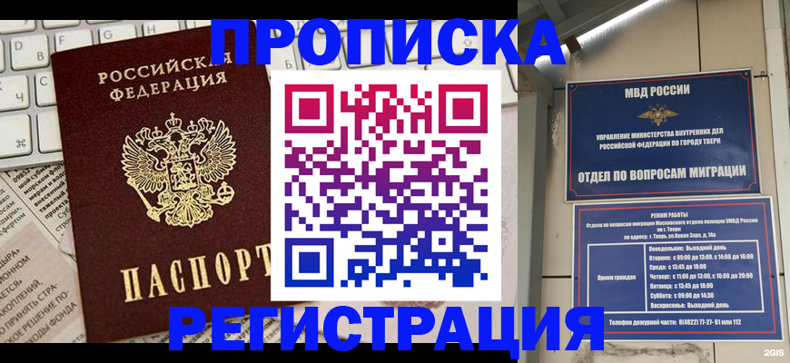 прописка ребенка в Питкяранте