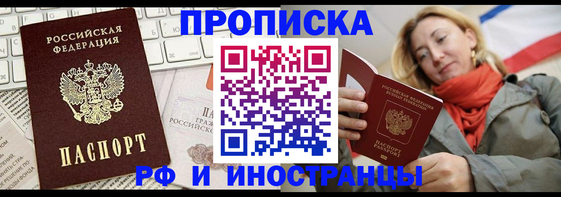 временная регистрация для всех в Питкяранте