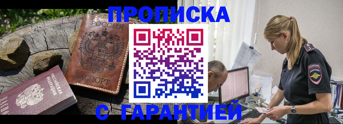прописка регистрация в Питкяранте